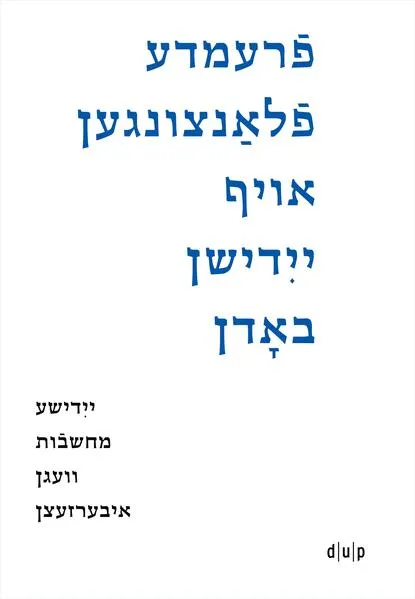 Cover: Fremde flantsungen af yidishn bodn / Fremde Pflanzen auf jiddischem Boden / Foreign Plants on Yiddish Soil