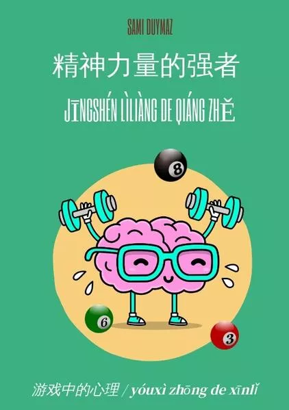 Cover: 精神力量的强者 / Jīngshén lìliàng de qiáng zhě