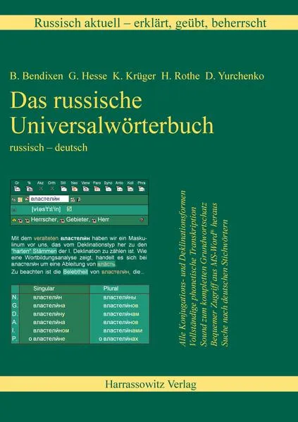 Russisch aktuell / Das russisch-deutsche Universalwörterbuch (Download-Lizenzschlüssel)