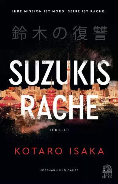 Cover: Suzukis Rache