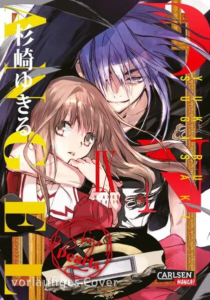 Cover: D.N. Angel Pearls 9