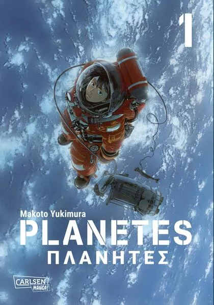 Planetes Perfect Edition 1</a>