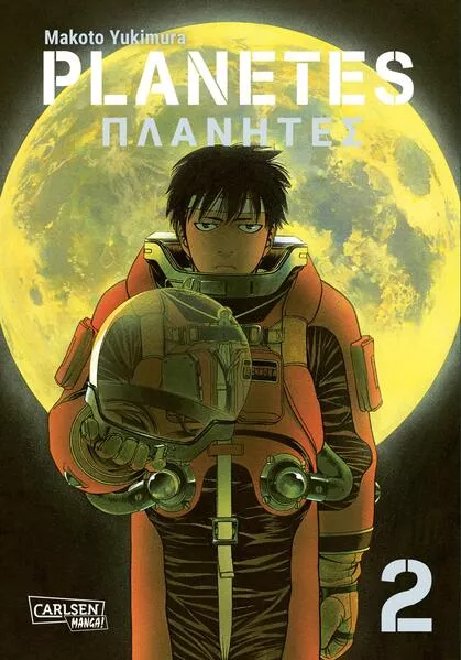 Planetes Perfect Edition 2</a>