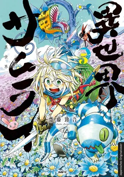 Cover: Isekai Samurai 05