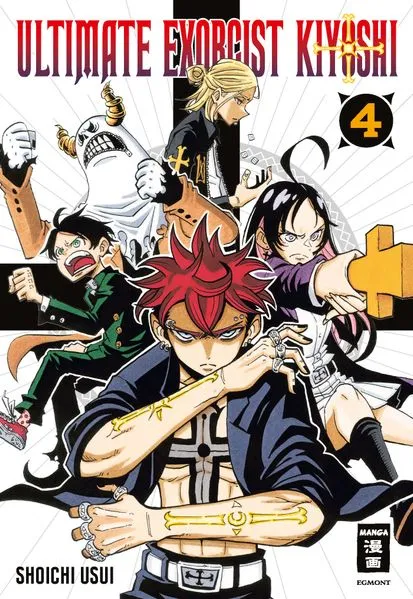 Cover: Ultimate Exorcist Kiyoshi 04
