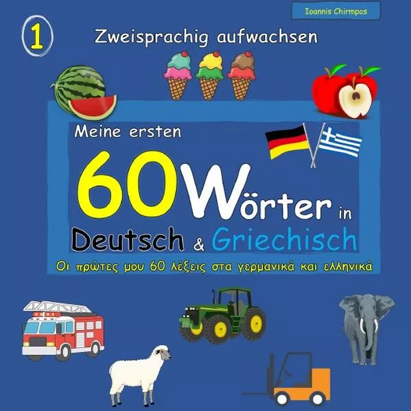 Zweisprachig aufwachsen / Meine ersten 60 Wörter in Deutsch & Griechisch