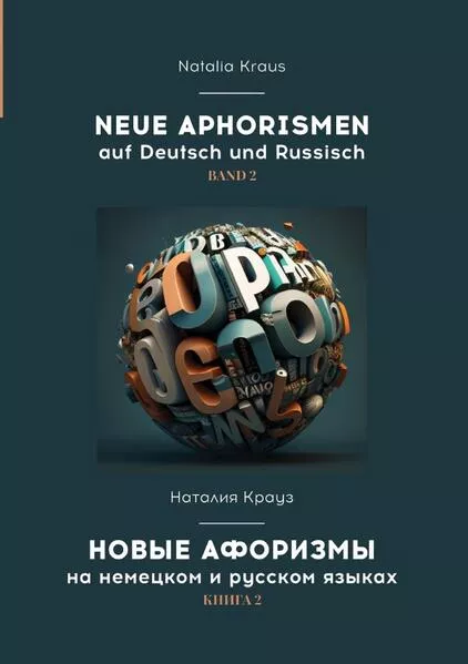 Cover: Natalia Kraus. Neue Aphorismen auf Deutsch und Russisch. Наталия... / Neue Aphorismen auf Deutsch und Russisch. Band 2. Новые афоризмы на немецком и русском языках. Книга 2.
