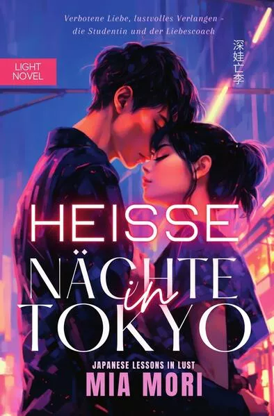 Cover: Heisse Nächte in Tokyo