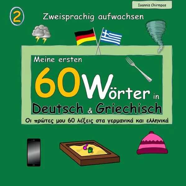 Cover: Meine ersten 60 Wörter in Deutsch &amp; Griechisch