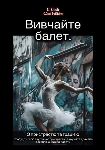 Cover: Вивчайте балет.
