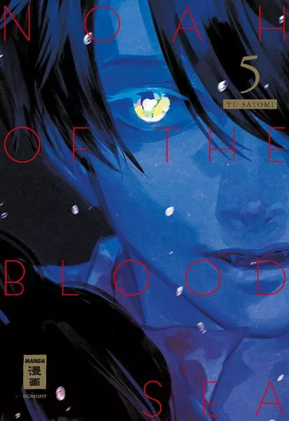 Cover: Noah of the Blood Sea 05