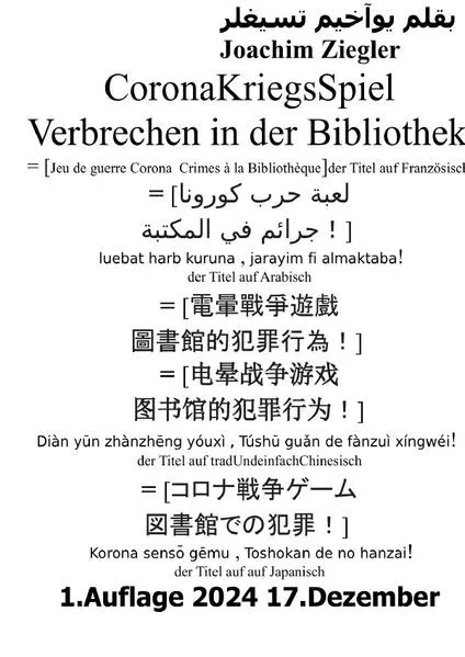 CoronaKriegsSpiel Verbrechen in der Bibliothek Jeu de guerre Corona Crimes à la Bibliothèque der Titel auf Französisch = luebat harb kuruna , jarayim fi almaktaba! der Titel auf Arabisch ..