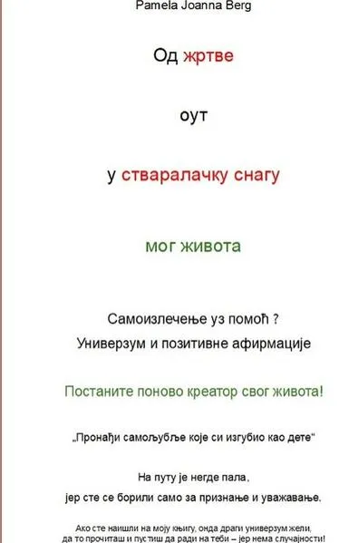 Od žrtve out u stvaralačku snagu - mog života