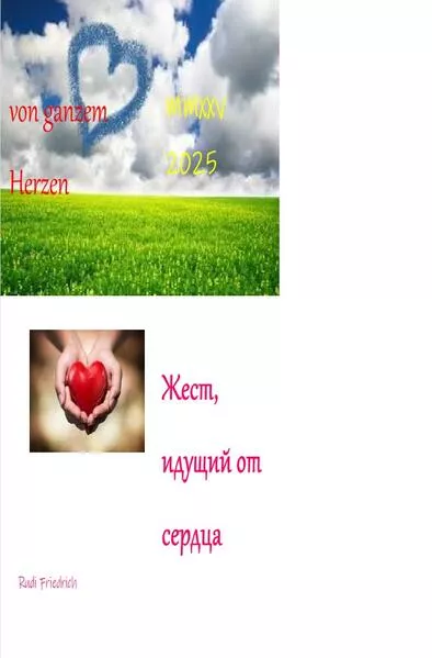 Cover: Von Herzen Жест, идущий от сердца