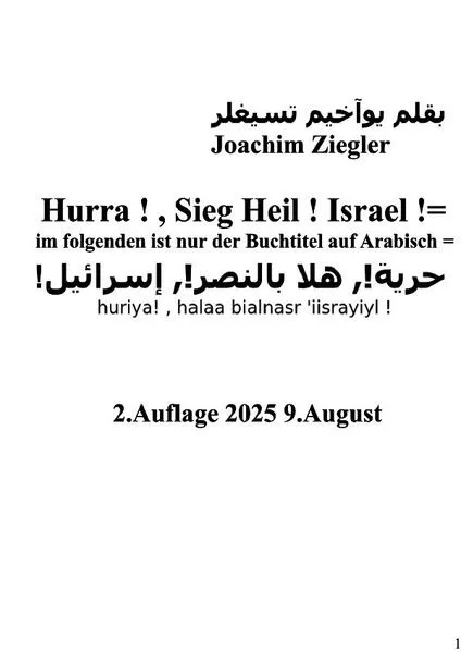 Cover: Hurra ! , Sieg Heil ! Israel ! 2.Auflage 2025 9.August , Buchtitel auf Arabisch = !حرية!, هلا بالنصر!, إسرائيل