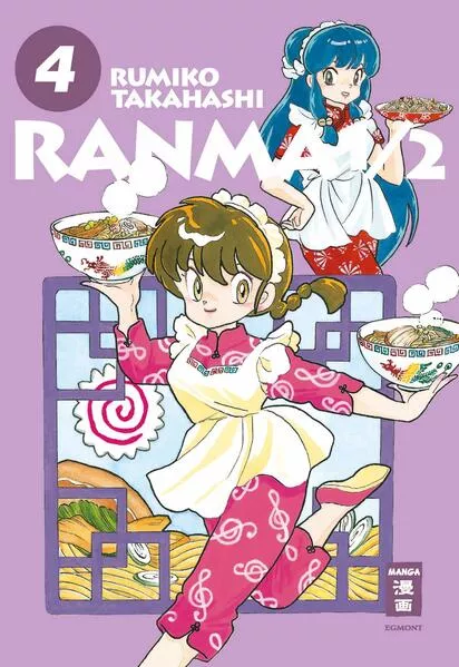 Ranma 1/2 - new edition 04</a>