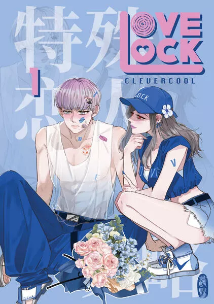 Cover: LoveLock 1 SPECIAL EDITION