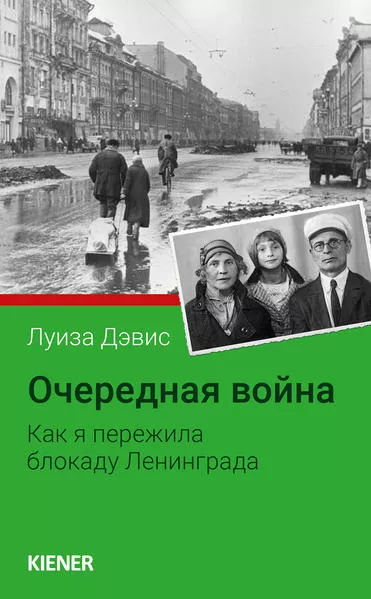 Cover: Just Another War (in Russischer Sprache, limitierte Auflage)