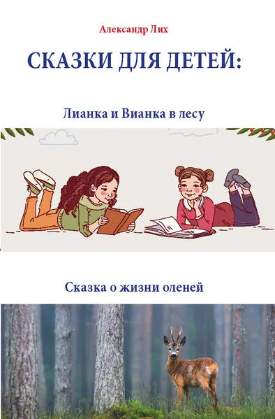 СКАЗКИ ДЛЯ ДЕТЕЙ:</a>