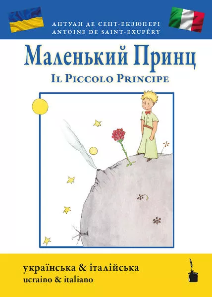 Cover: Маленький принц / Il Piccolo Principe