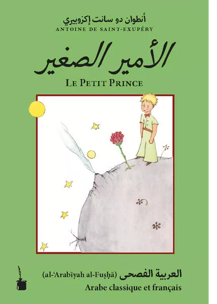 Cover: الأمير الصغير / El-Ameer El-Saghir / Le Petit Prince