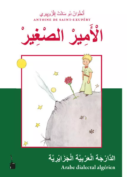Cover: al'amir alsghir