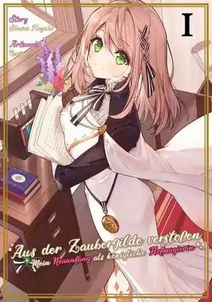 Reihe: Aus der Zaubergilde verstoßen – Mein Neuanfang als königliche Hofmagierin (Light Novel)