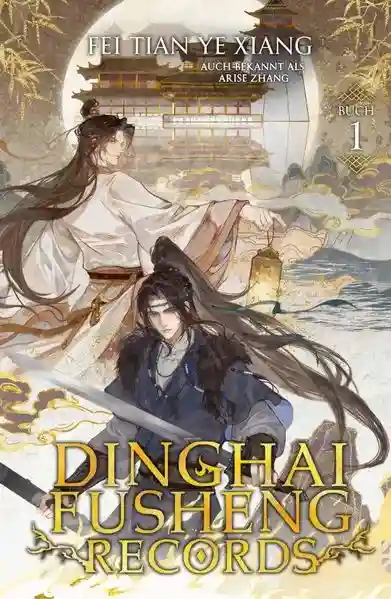 Reihe: Dinghai Fusheng Lu